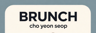 BRUNCH