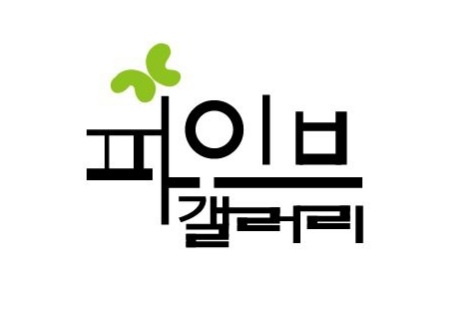 파이브갤러리